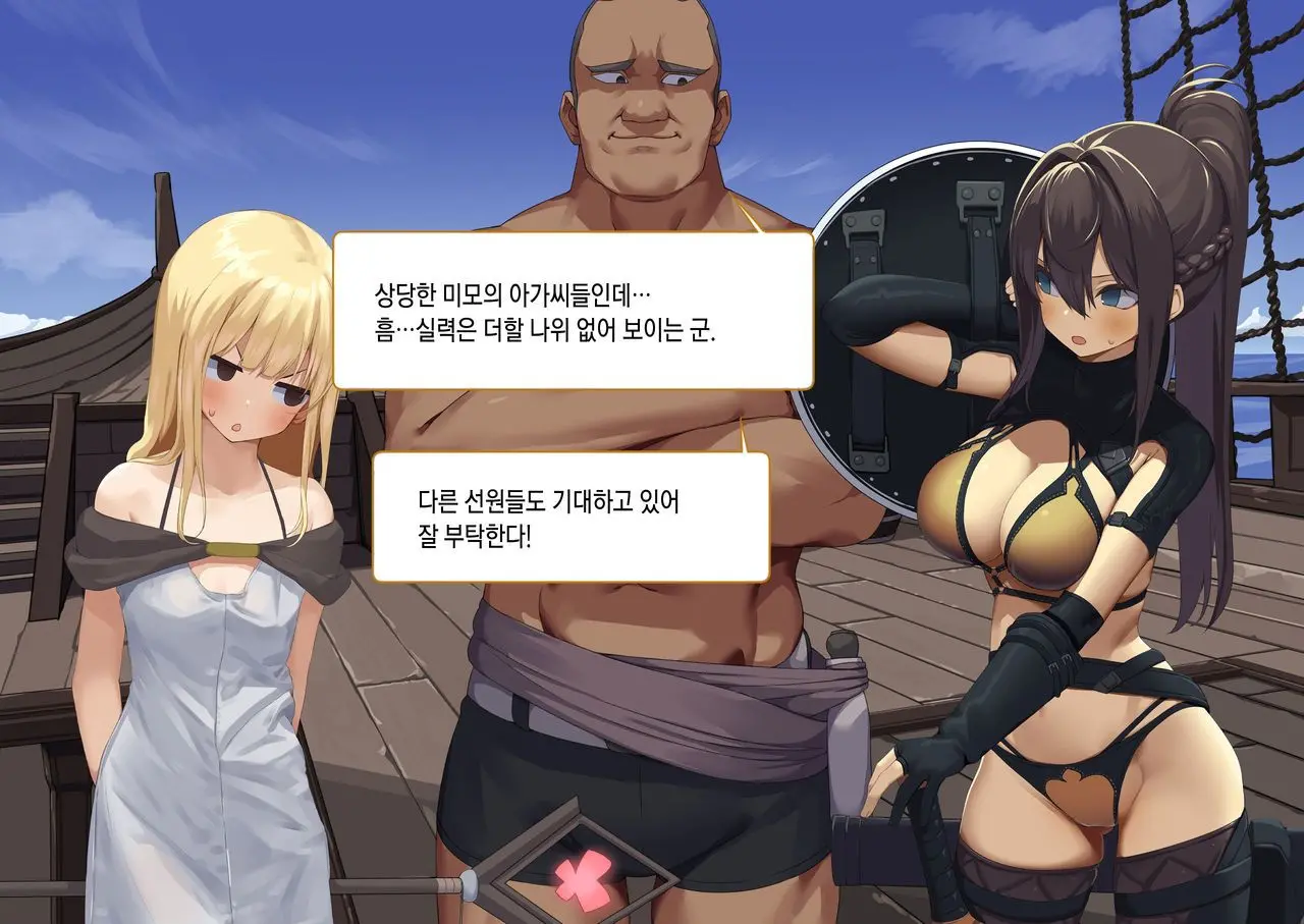 Isekai Tensei Cheat Skill Mochi OL Wa Otoko Ni Mo Makenai!